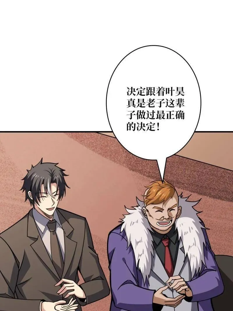 第499话 神陨之地 第19页