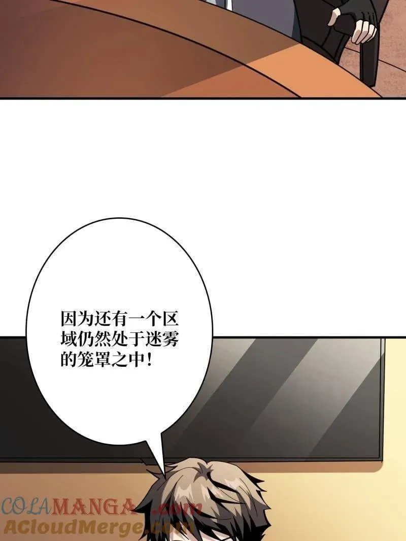 第499话 神陨之地 第29页