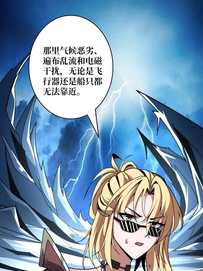 第499话 神陨之地 第39页