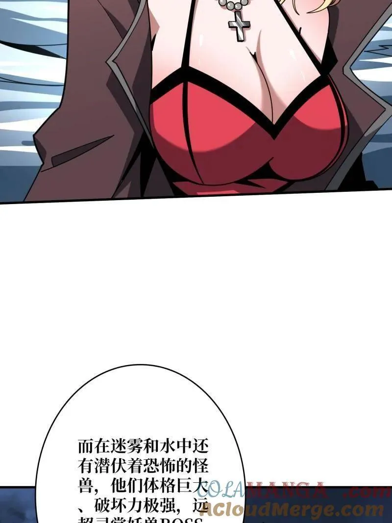 第499话 神陨之地 第41页