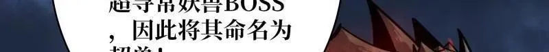 第499话 神陨之地 第42页