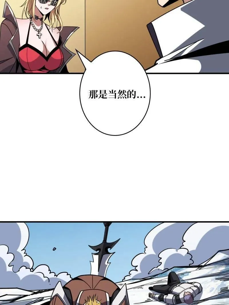 第499话 神陨之地 第47页