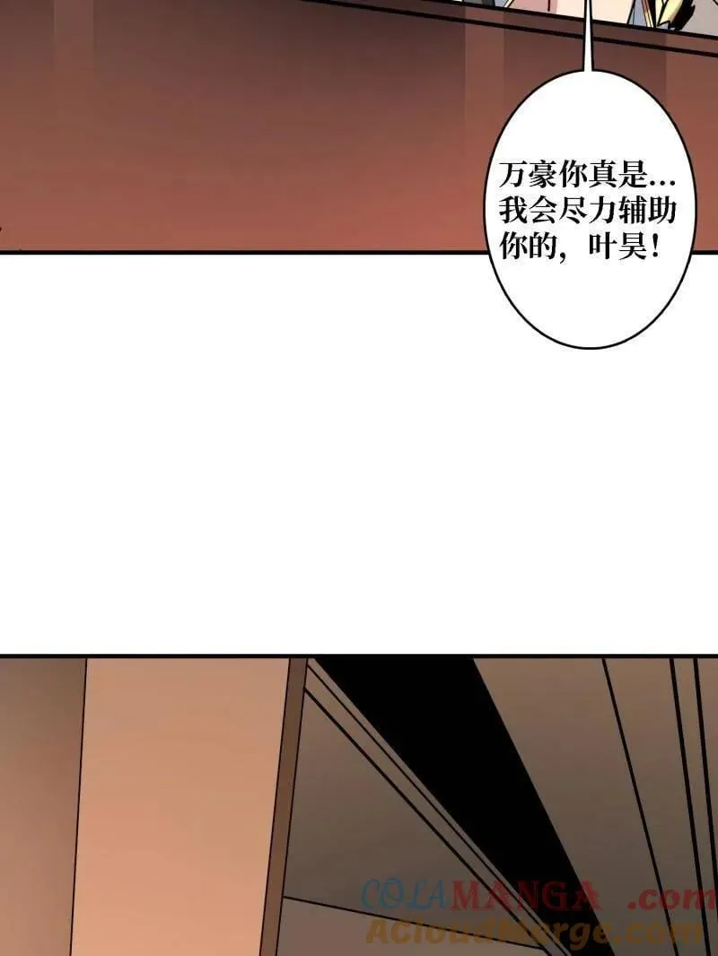第499话 神陨之地 第69页