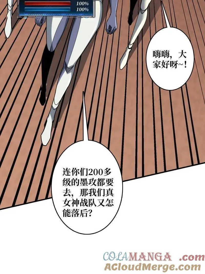 第499话 神陨之地 第73页