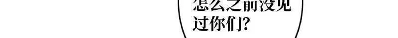 第499话 神陨之地 第76页