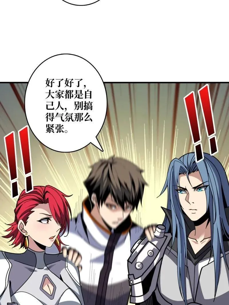 第499话 神陨之地 第83页
