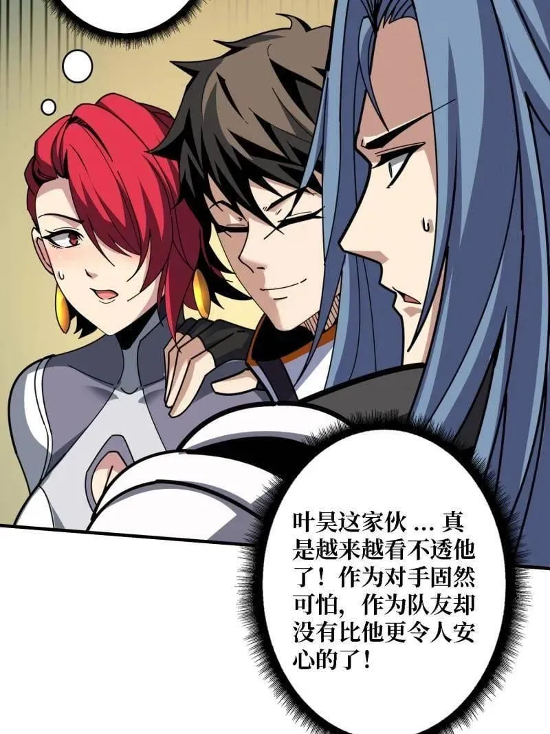 第499话 神陨之地 第87页