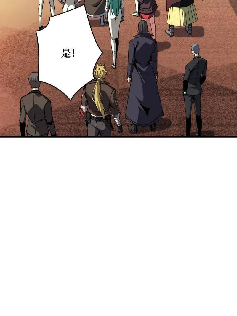第499话 神陨之地 第91页