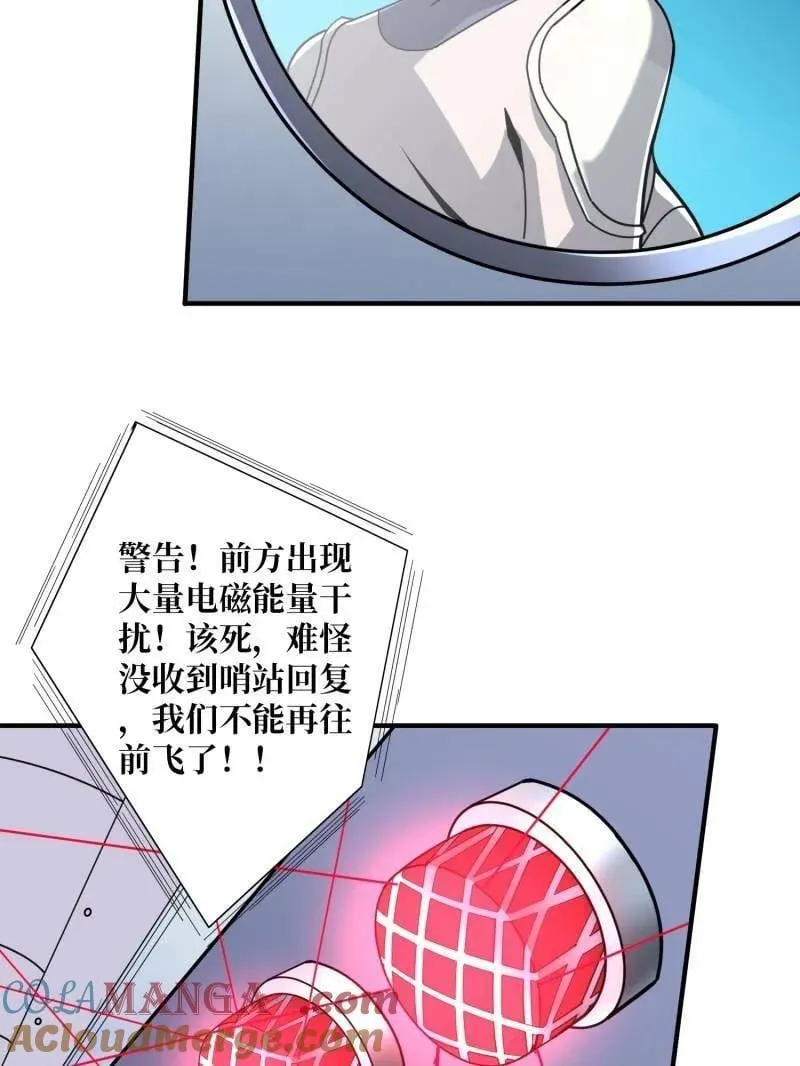第499话 神陨之地 第101页