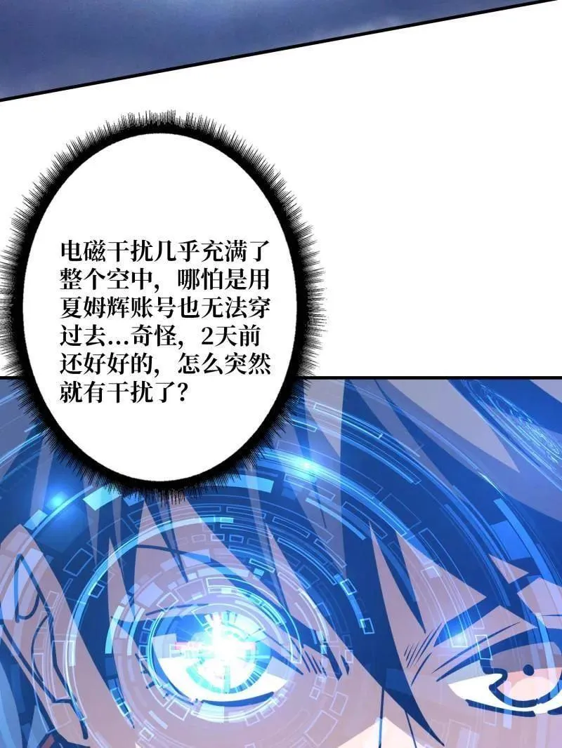 第499话 神陨之地 第107页