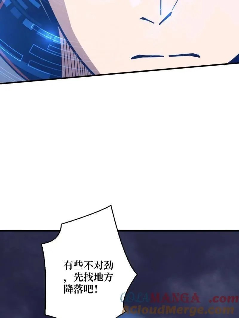 第499话 神陨之地 第109页