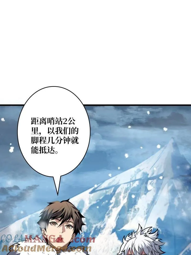 第499话 神陨之地 第117页