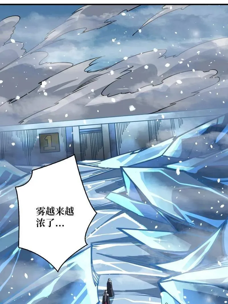 第499话 神陨之地 第123页