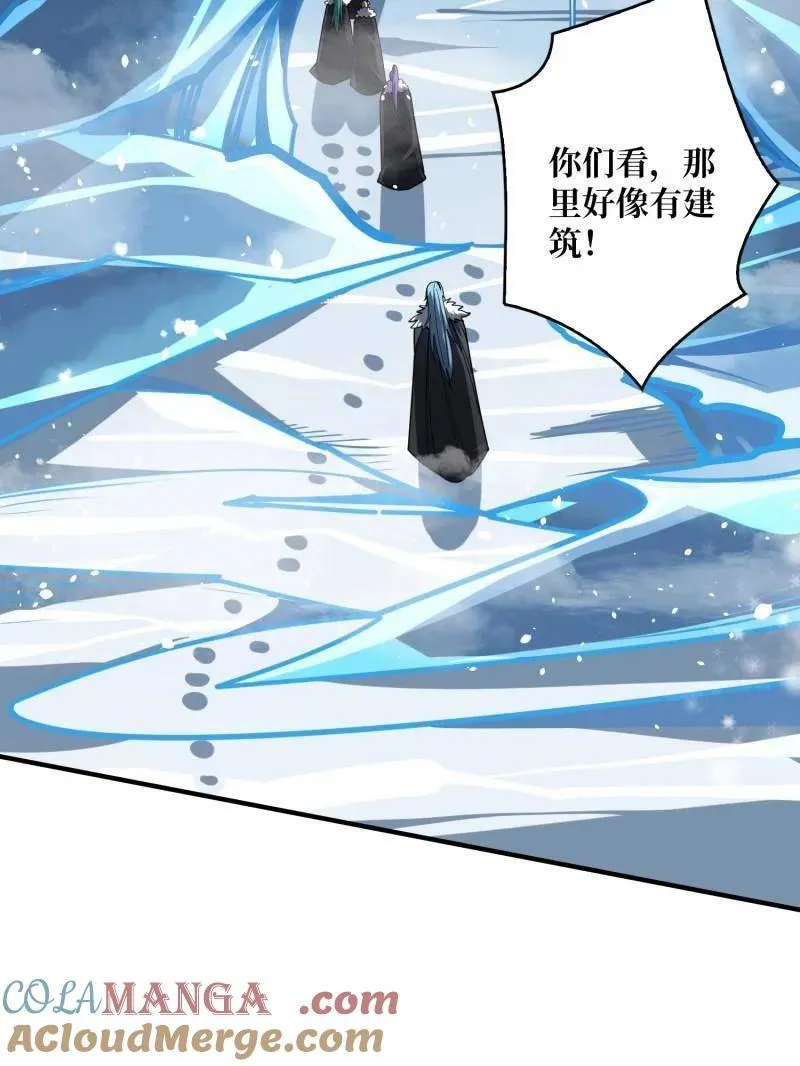 第499话 神陨之地 第125页