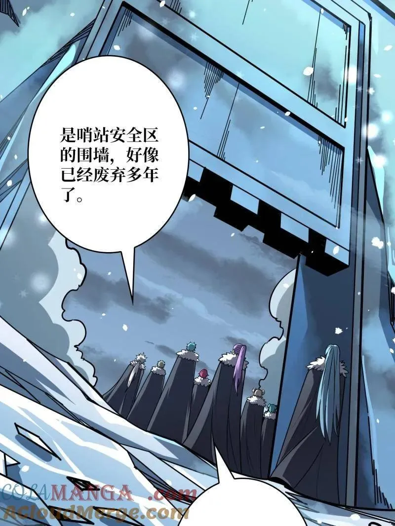 第499话 神陨之地 第129页