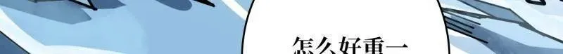 第499话 神陨之地 第130页
