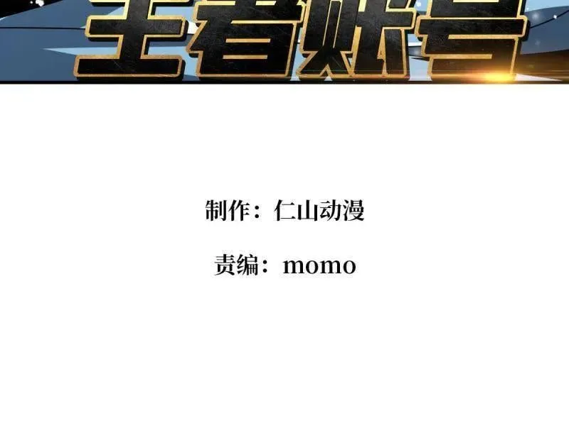 第500话 冰原激斗 第3页