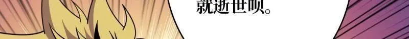 第500话 冰原激斗 第9页