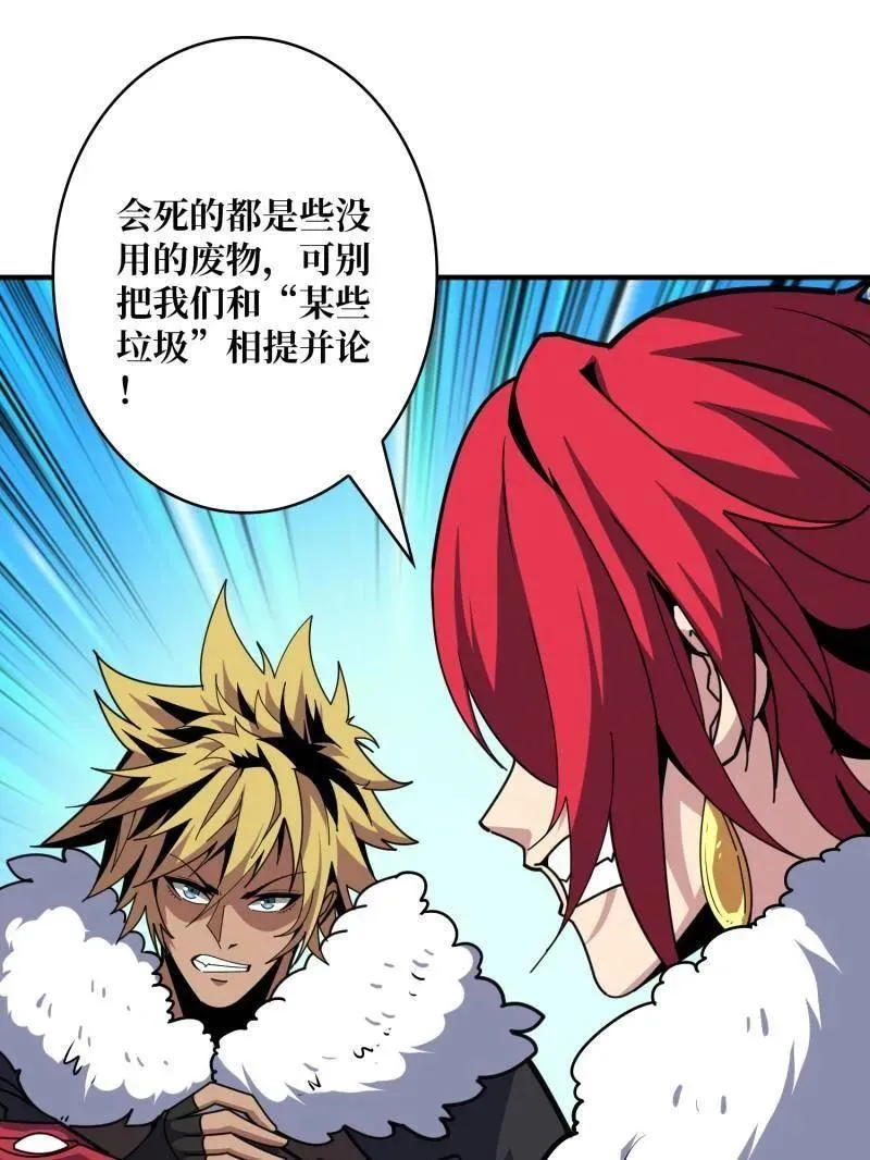 第500话 冰原激斗 第12页