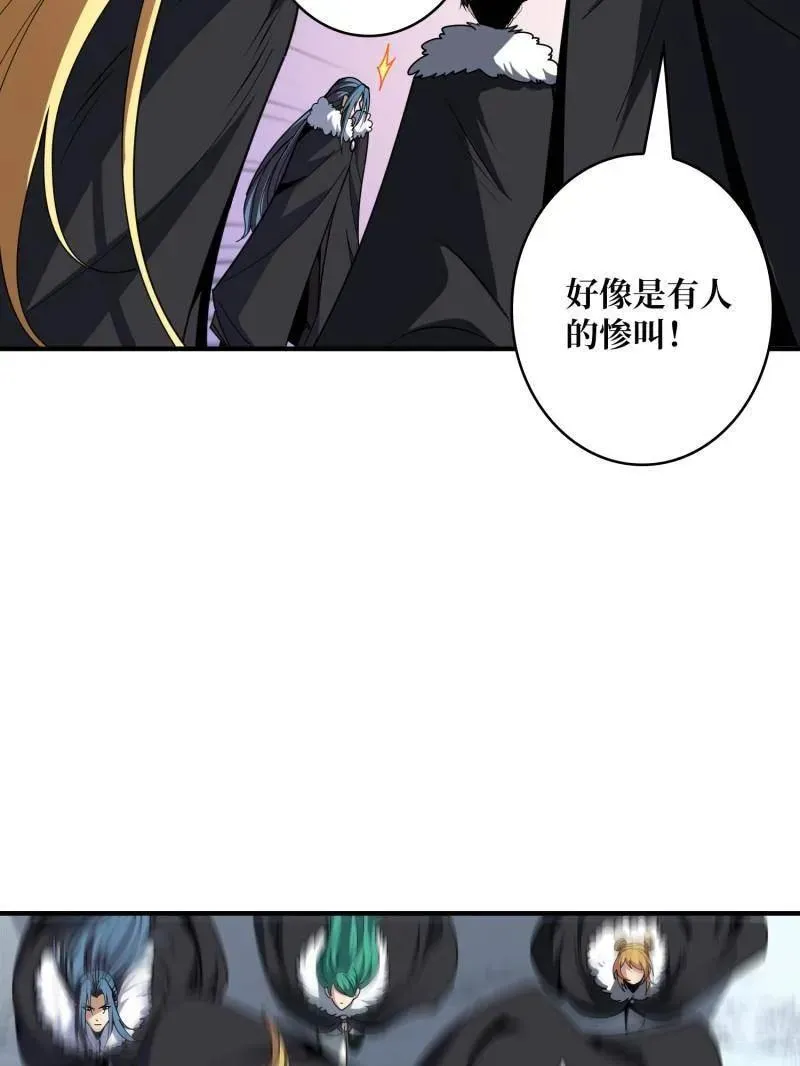 第500话 冰原激斗 第20页