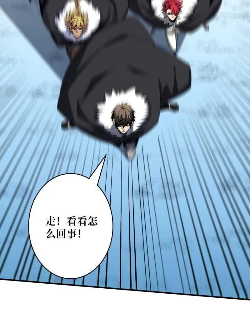 第500话 冰原激斗 第22页