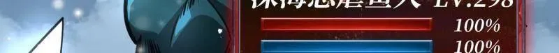 第500话 冰原激斗 第29页