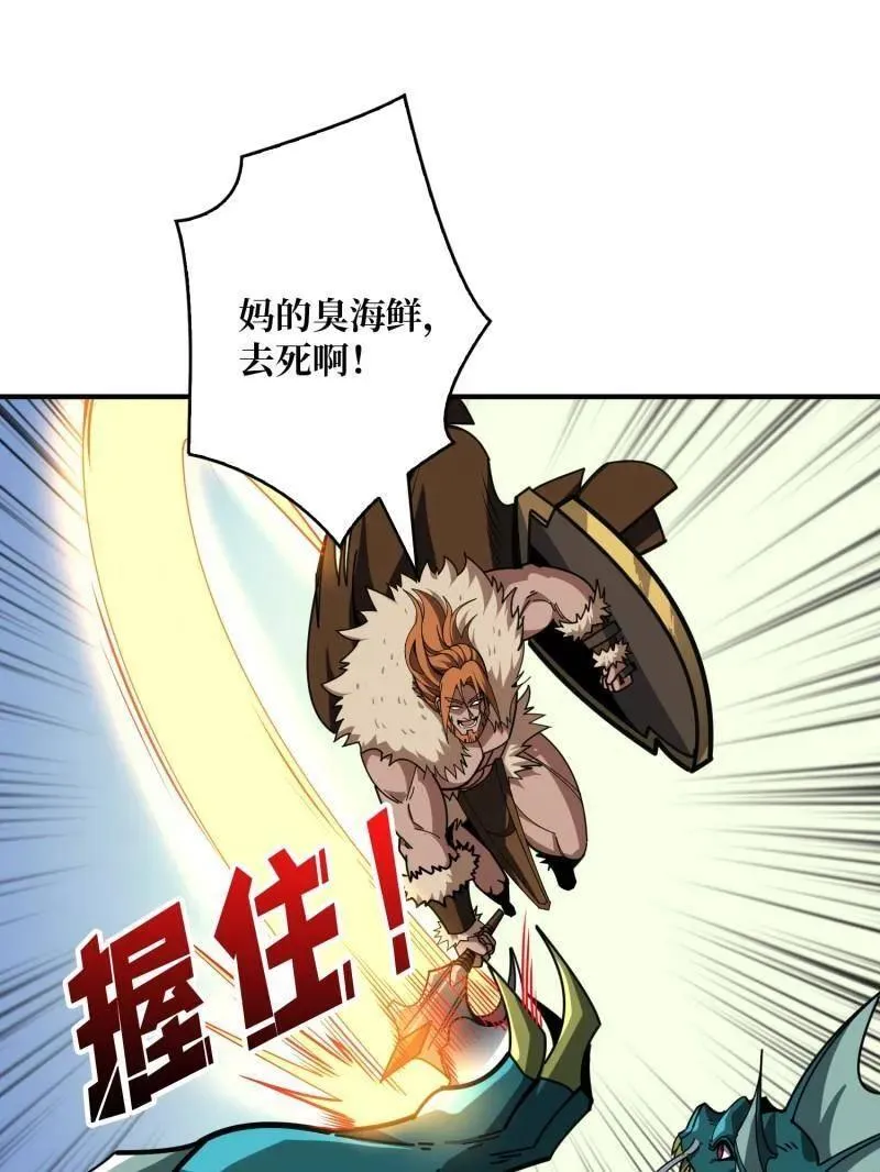 第500话 冰原激斗 第32页