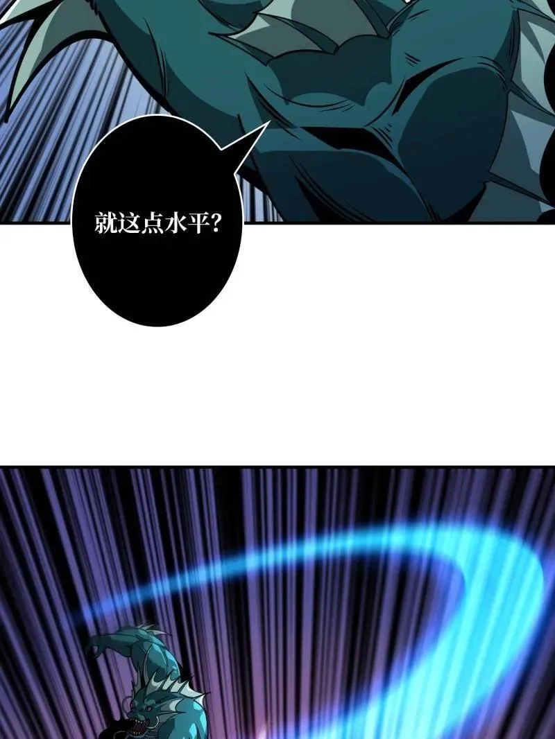 第500话 冰原激斗 第34页
