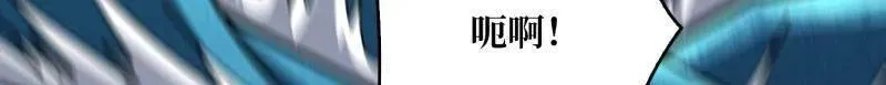 第500话 冰原激斗 第37页