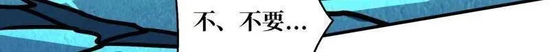 第500话 冰原激斗 第43页