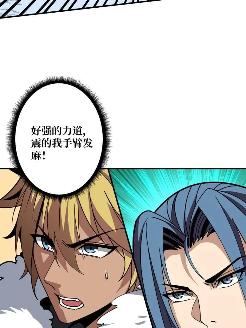第500话 冰原激斗 第48页
