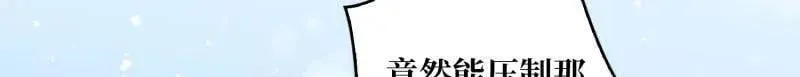 第500话 冰原激斗 第57页