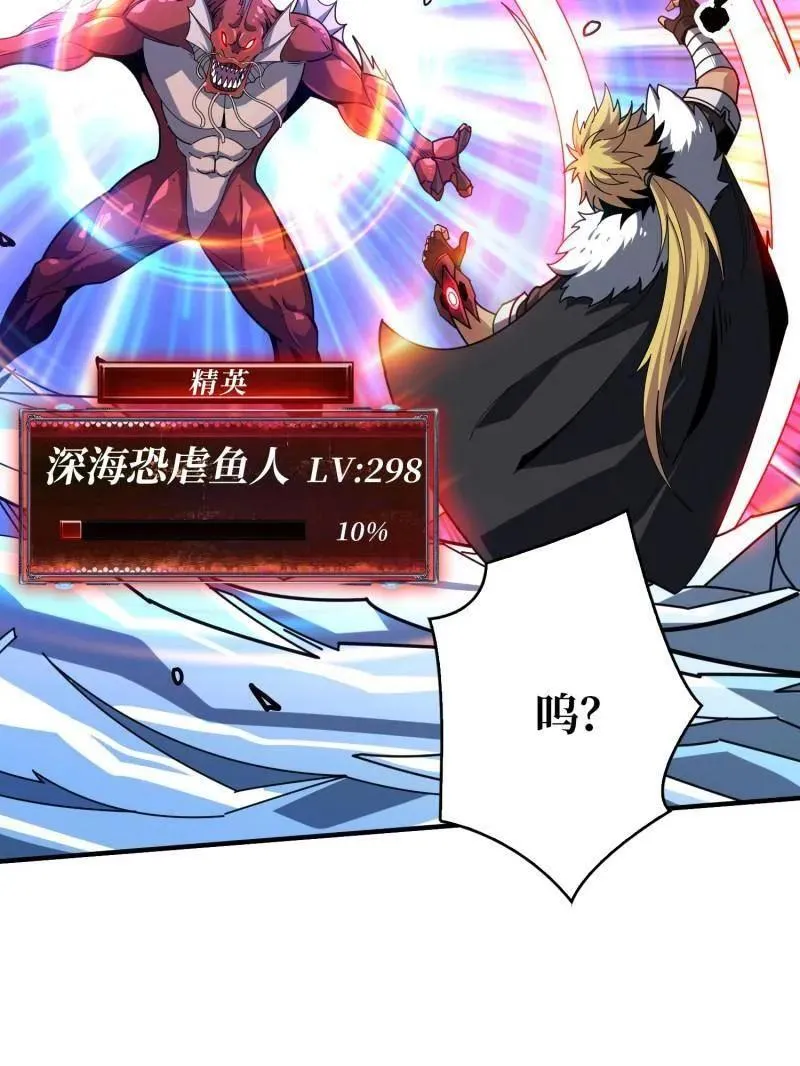第500话 冰原激斗 第66页