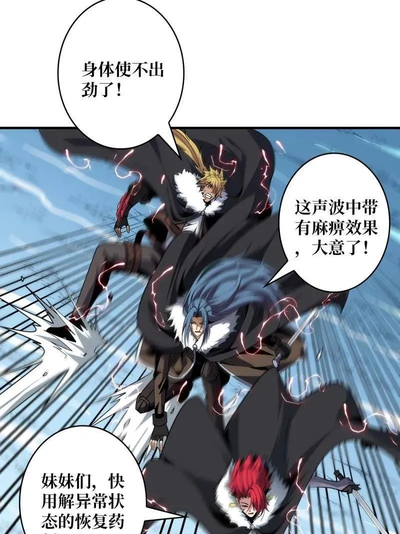 第500话 冰原激斗 第68页