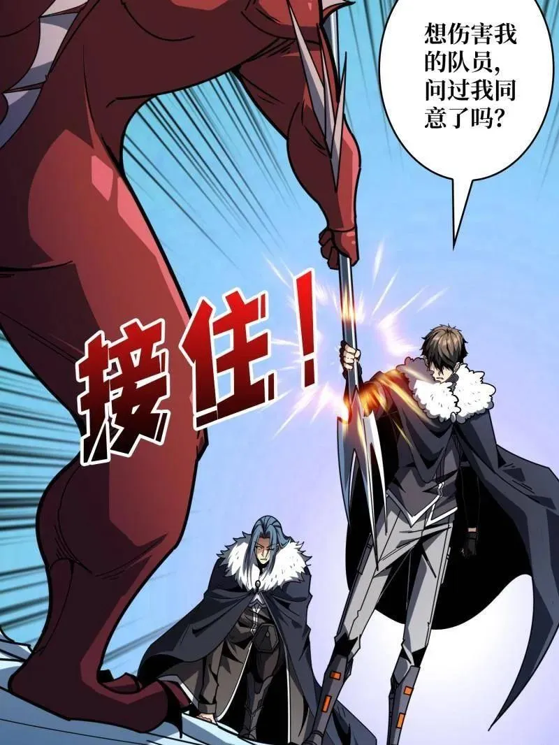 第500话 冰原激斗 第82页