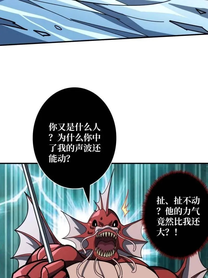 第500话 冰原激斗 第84页