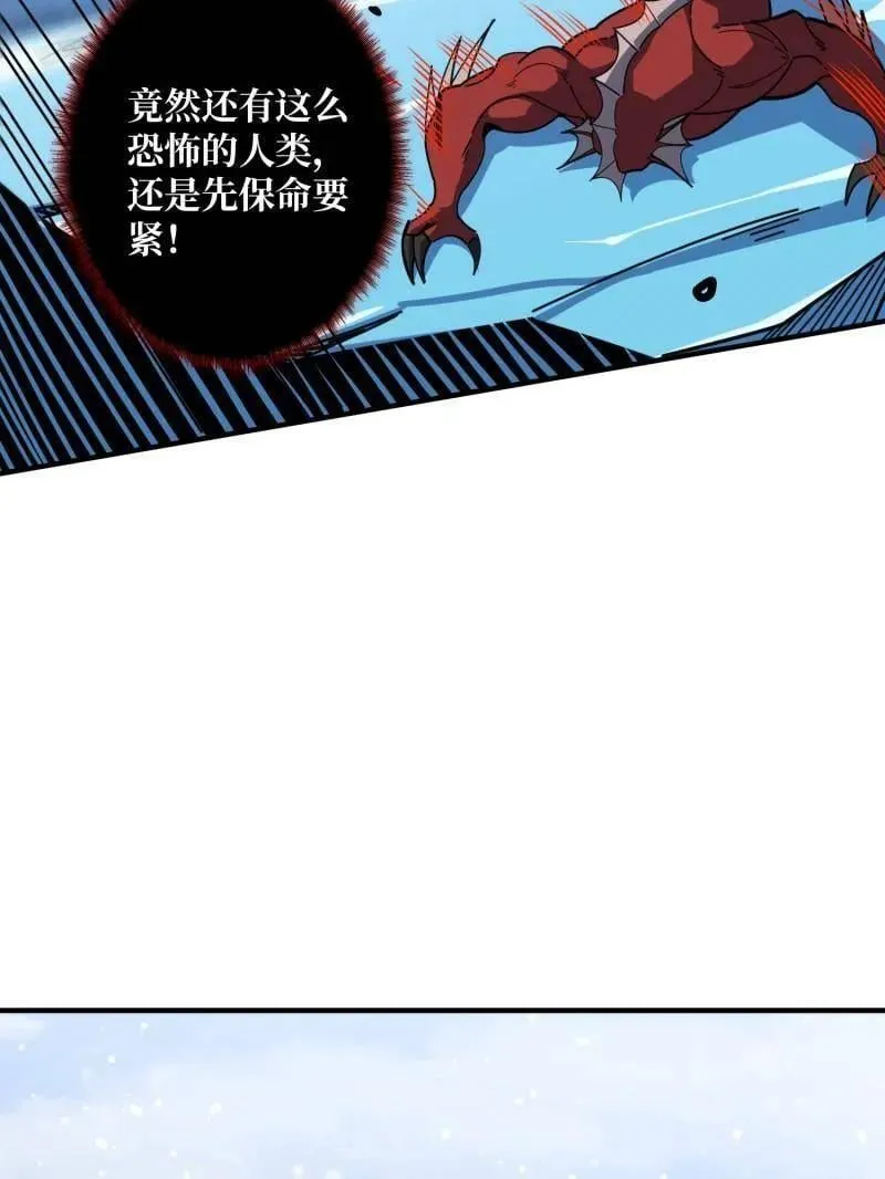 第500话 冰原激斗 第94页