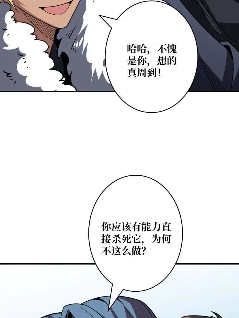 第500话 冰原激斗 第100页