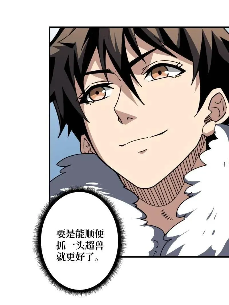 第500话 冰原激斗 第104页