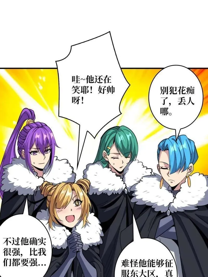 第500话 冰原激斗 第106页