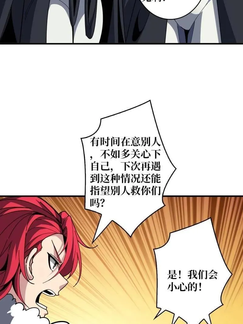 第500话 冰原激斗 第108页