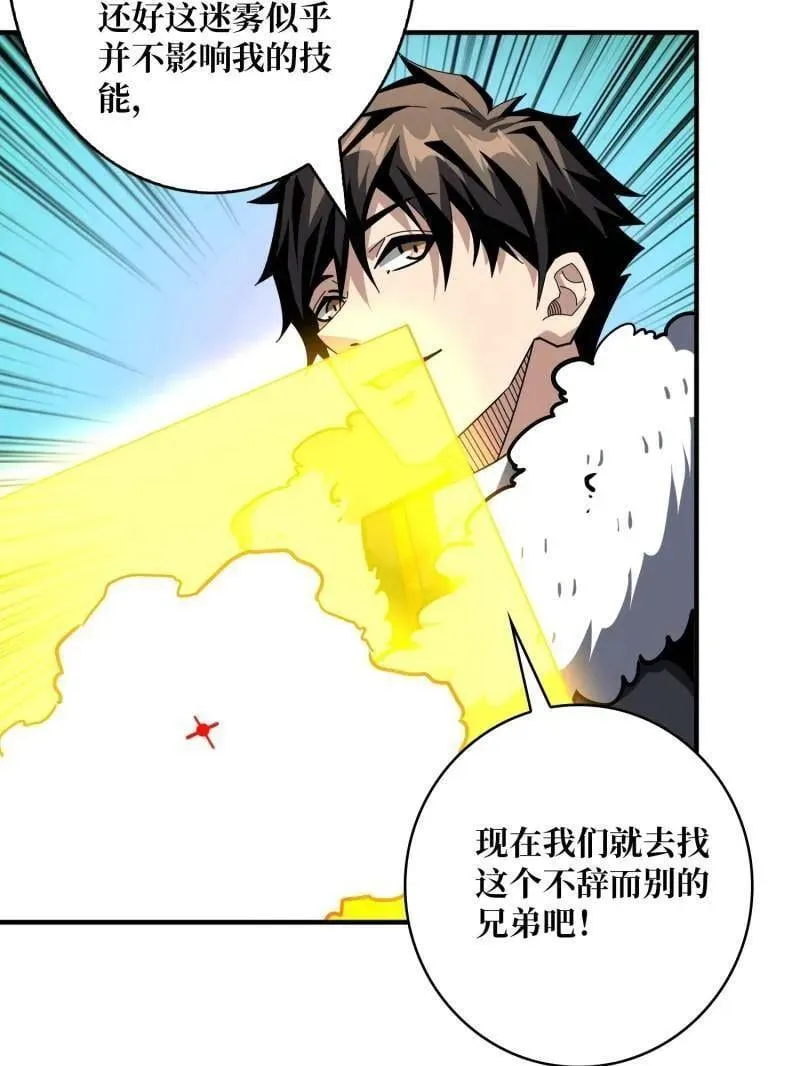 第500话 冰原激斗 第114页