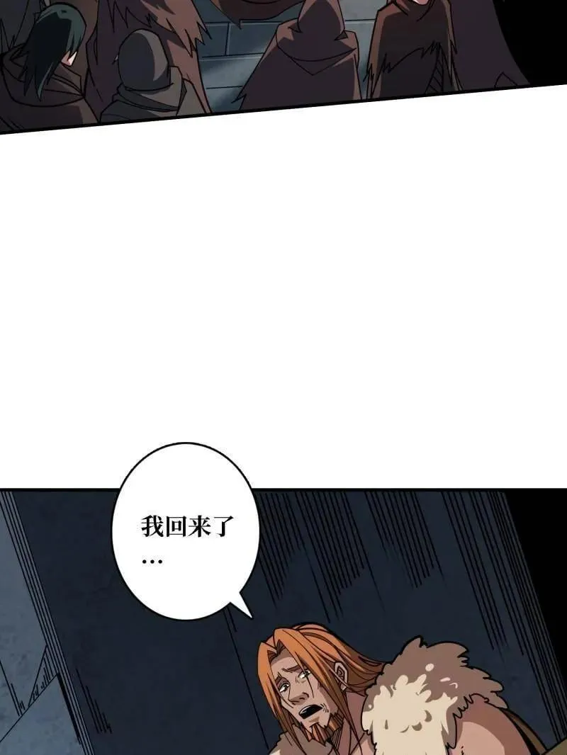 第500话 冰原激斗 第118页