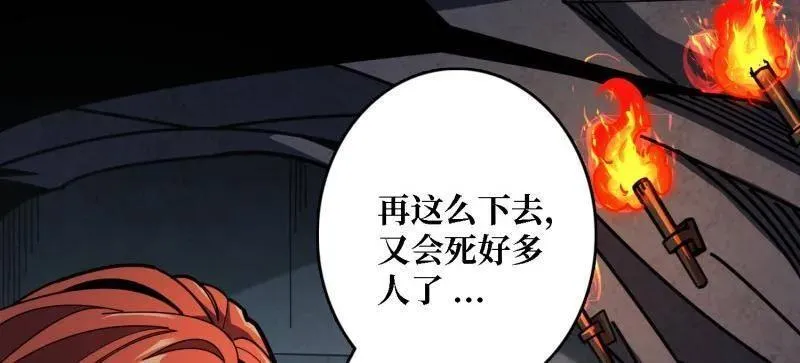 第500话 冰原激斗 第123页
