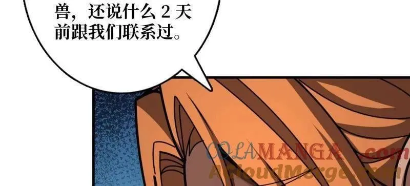 第500话 冰原激斗 第125页
