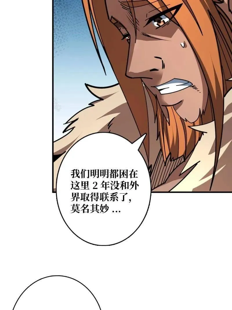 第500话 冰原激斗 第126页