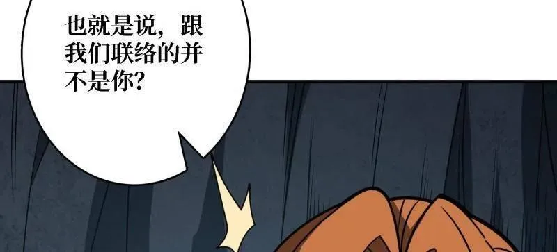 第500话 冰原激斗 第127页