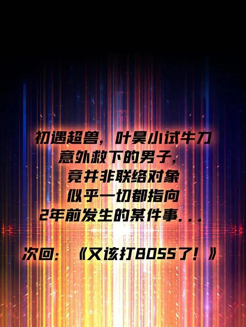 第500话 冰原激斗 第134页