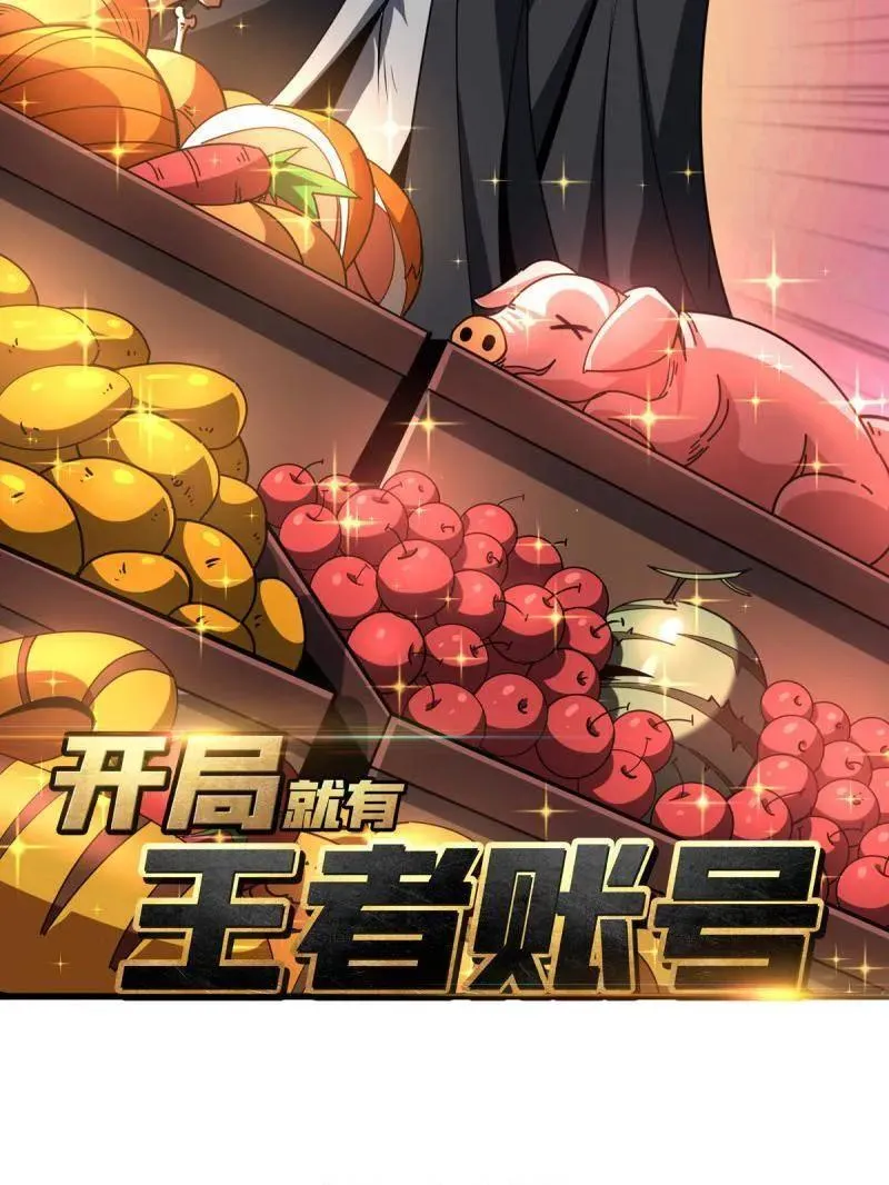 第501话 揍BOSS 第2页