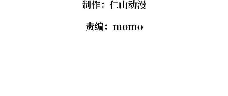 第501话 揍BOSS 第3页